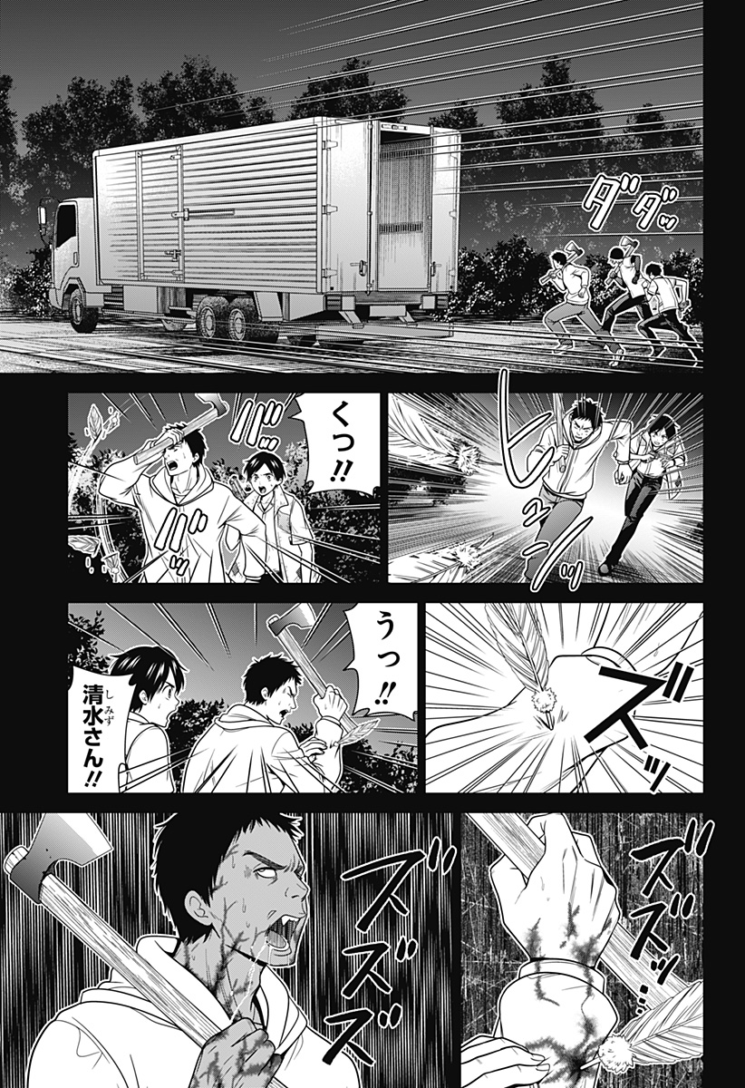 深東京 - raw - 第36話 - https://jpee.aabb.to/JPEE/41770/xflhbpqzcnv.jpg