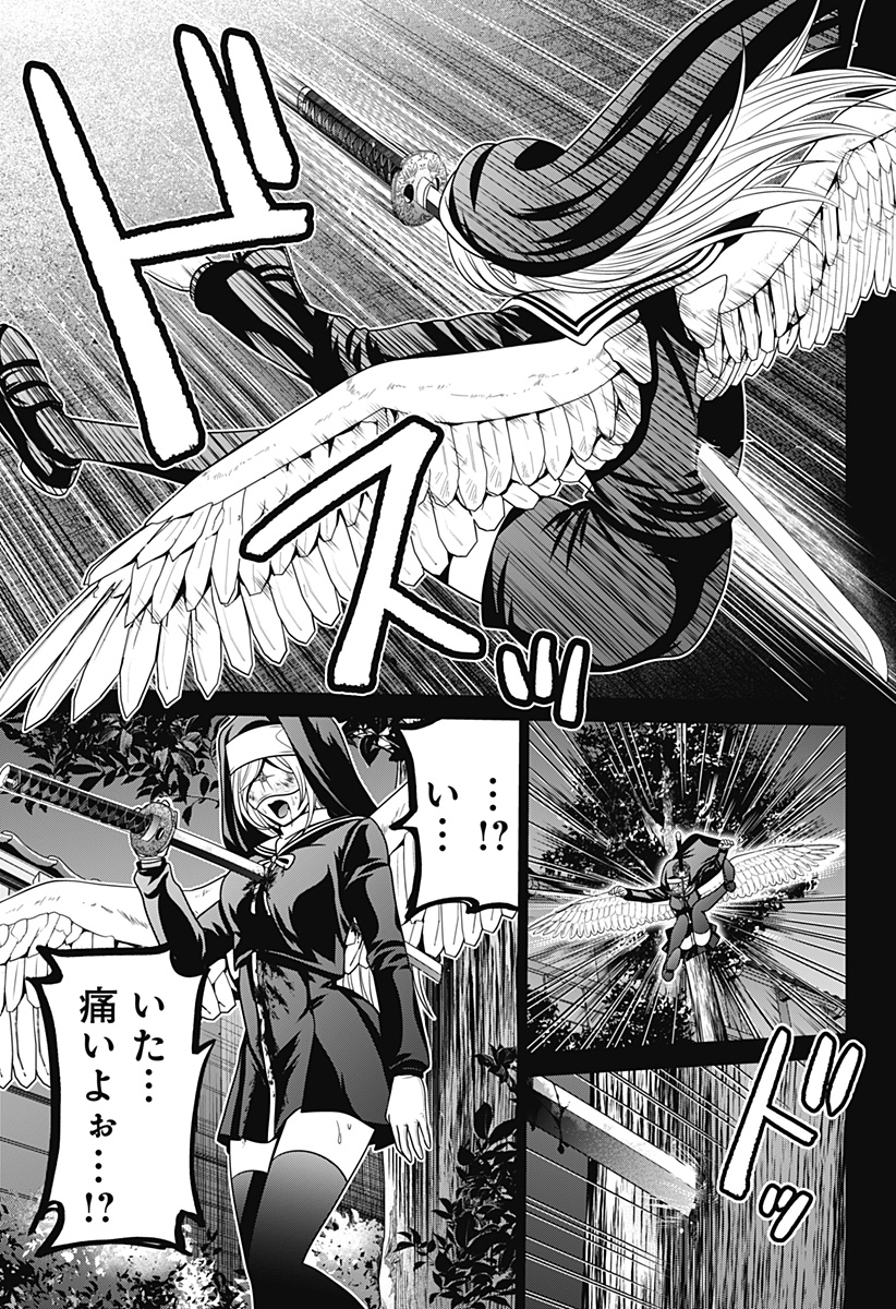 深東京 - raw - 第36話 - https://jpee.aabb.to/JPEE/41770/zpjr1vngvve.jpg