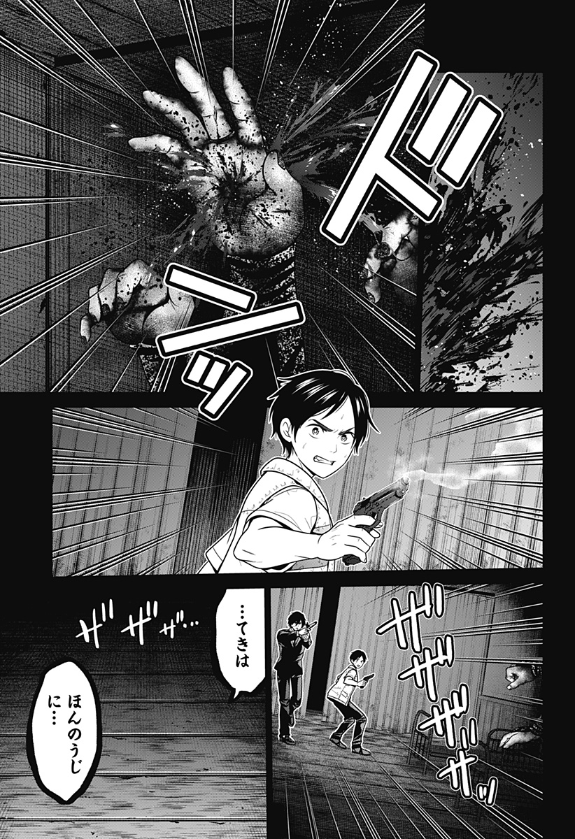 深東京 - raw - 第42話 - https://jpee.aabb.to/JPEE/41771/1ql5h2qsiay.jpg