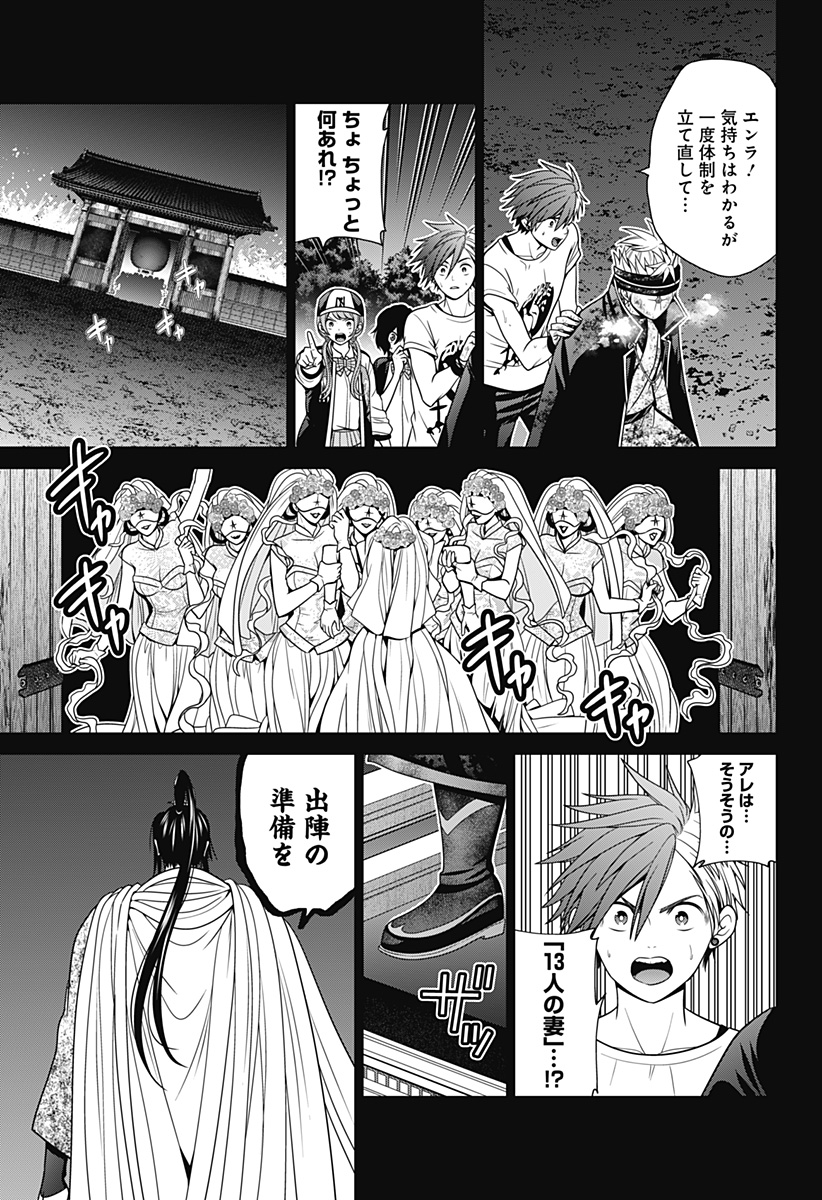 深東京 - raw - 第42話 - https://jpee.aabb.to/JPEE/41771/3jwyclgvcpq.jpg