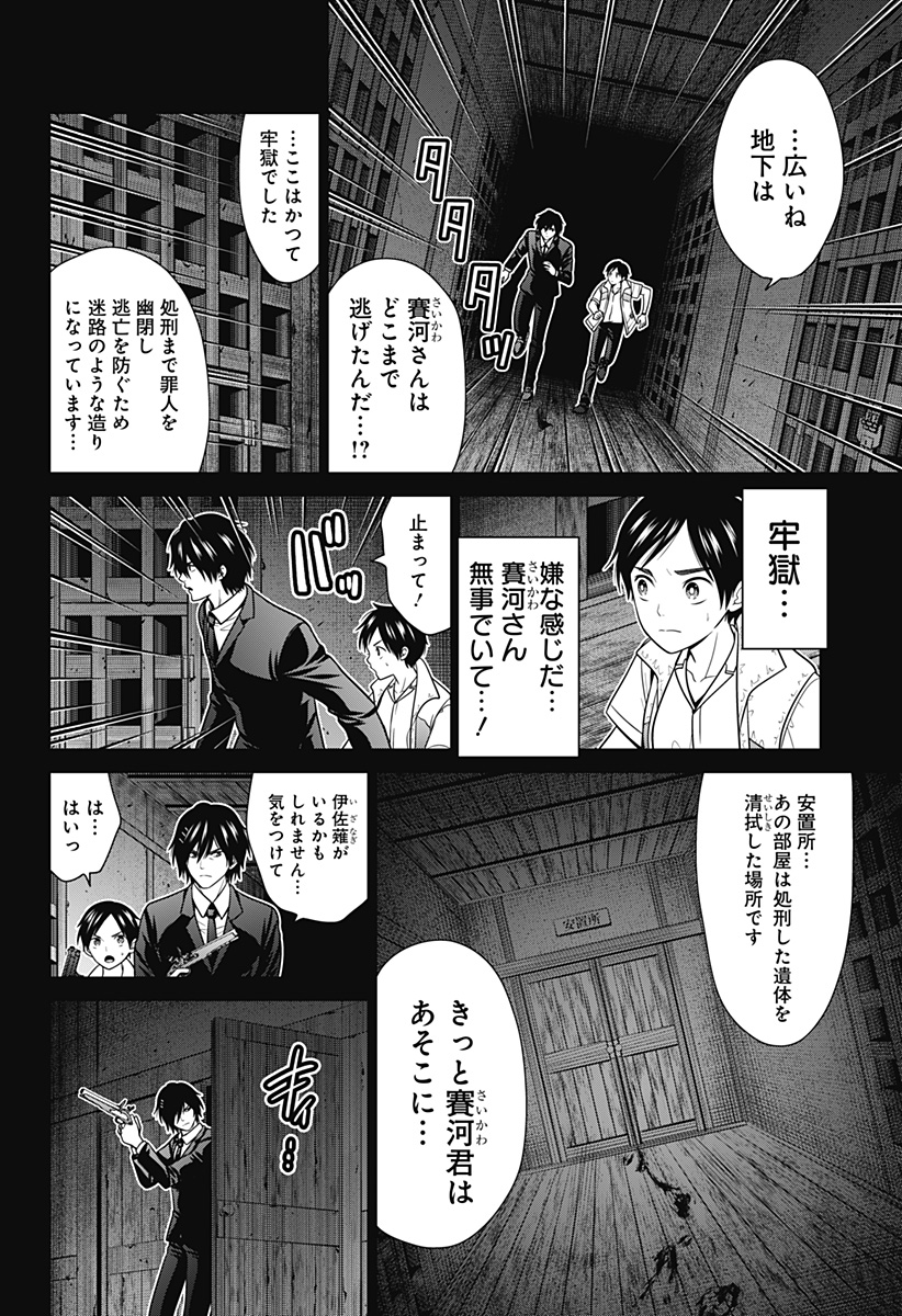 深東京 - raw - 第42話 - https://jpee.aabb.to/JPEE/41771/3rnoap50yqm.jpg