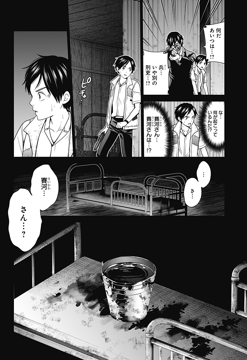 深東京 - raw - 第42話 - https://jpee.aabb.to/JPEE/41771/czoiuldkmoy.jpg