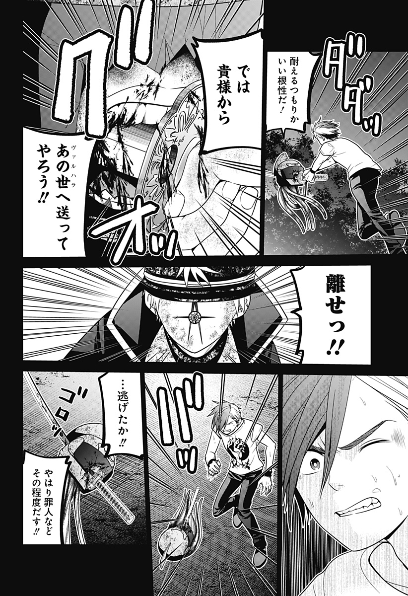 深東京 - raw - 第42話 - https://jpee.aabb.to/JPEE/41771/ddvnlusk4ji.jpg