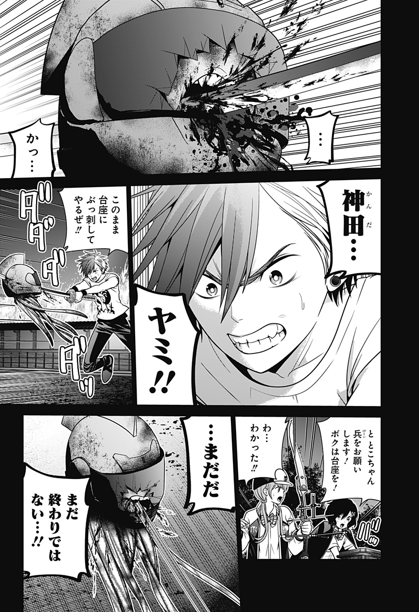 深東京 - raw - 第42話 - https://jpee.aabb.to/JPEE/41771/hkxsywfbf4v.jpg