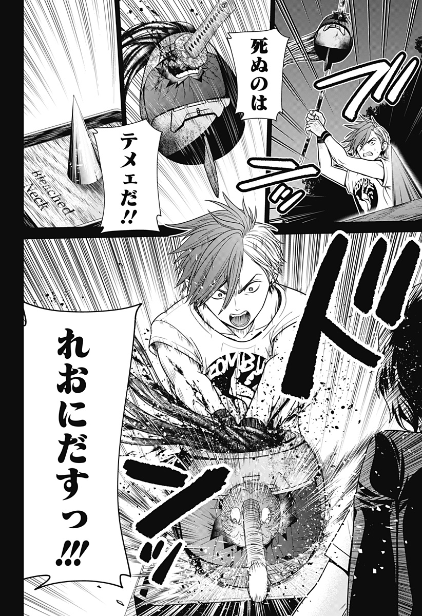 深東京 - raw - 第42話 - https://jpee.aabb.to/JPEE/41771/hr3n44i5iok.jpg