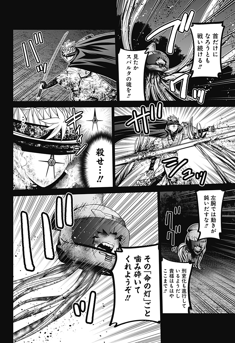 深東京 - raw - 第42話 - https://jpee.aabb.to/JPEE/41771/iij1m10eram.jpg