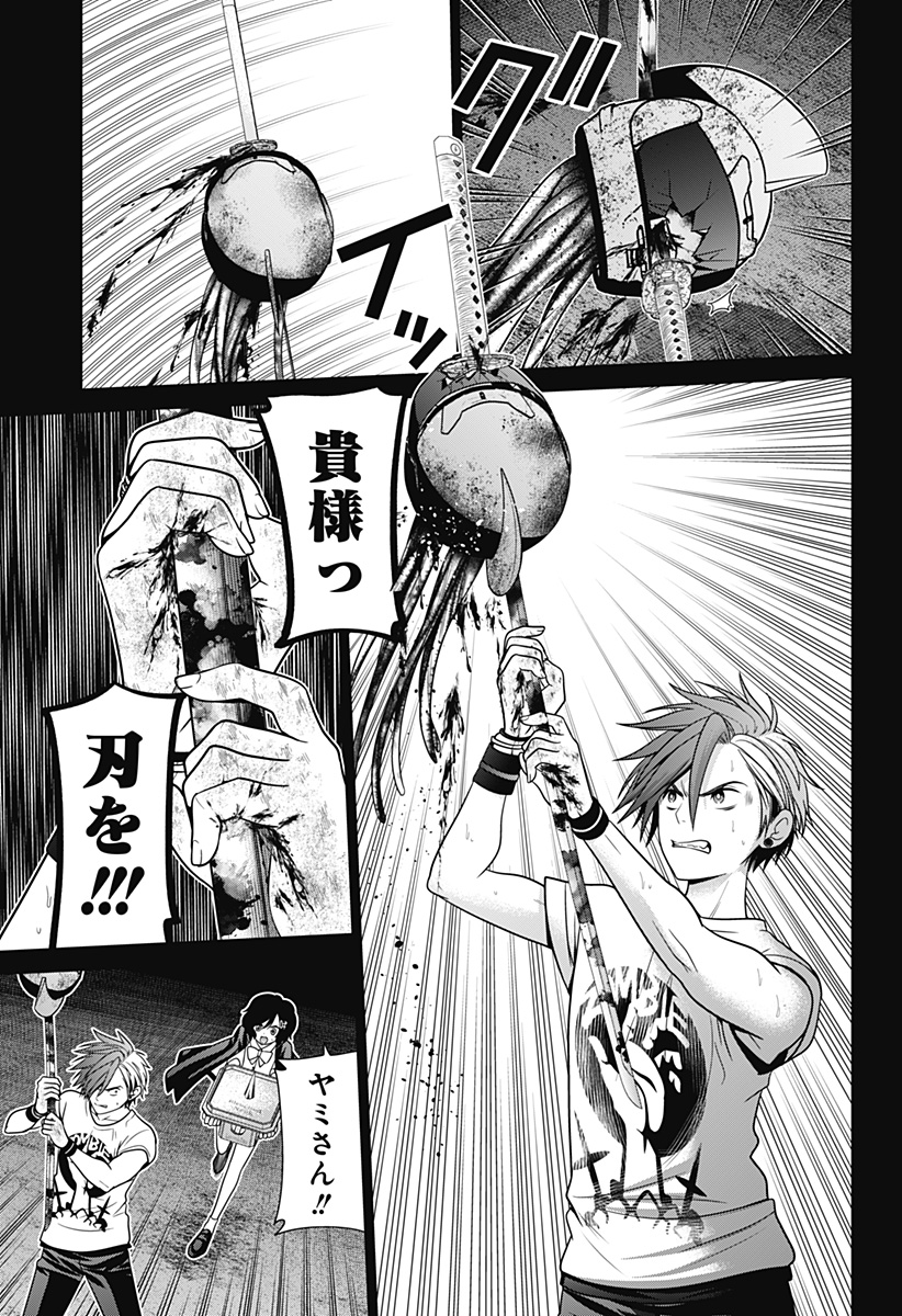 深東京 - raw - 第42話 - https://jpee.aabb.to/JPEE/41771/ive20llwr44.jpg