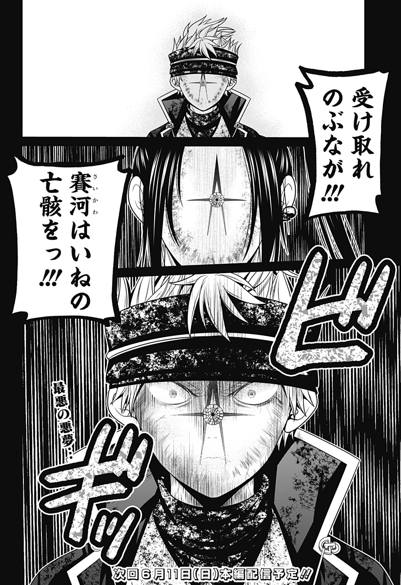 深東京 - raw - 第42話 - https://jpee.aabb.to/JPEE/41771/kztebbkasjg.jpg
