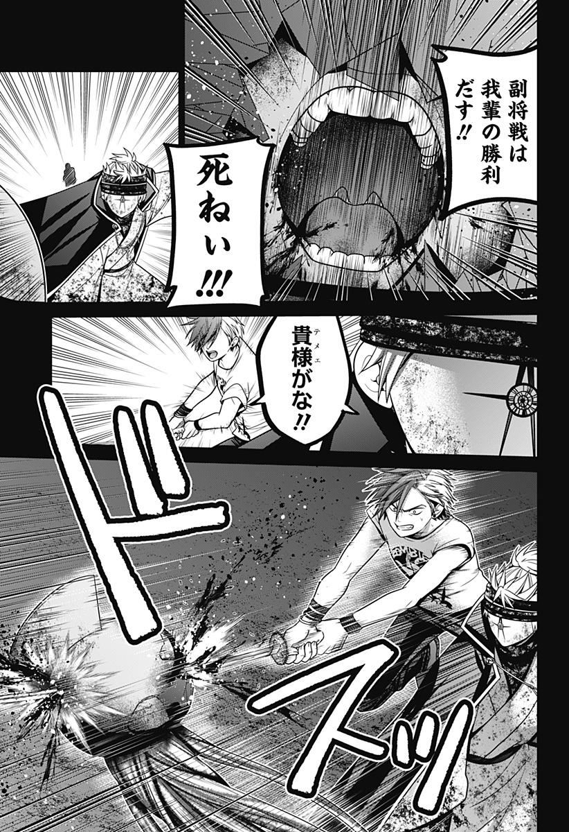 深東京 - raw - 第42話 - https://jpee.aabb.to/JPEE/41771/lbmjrvhoaab.jpg