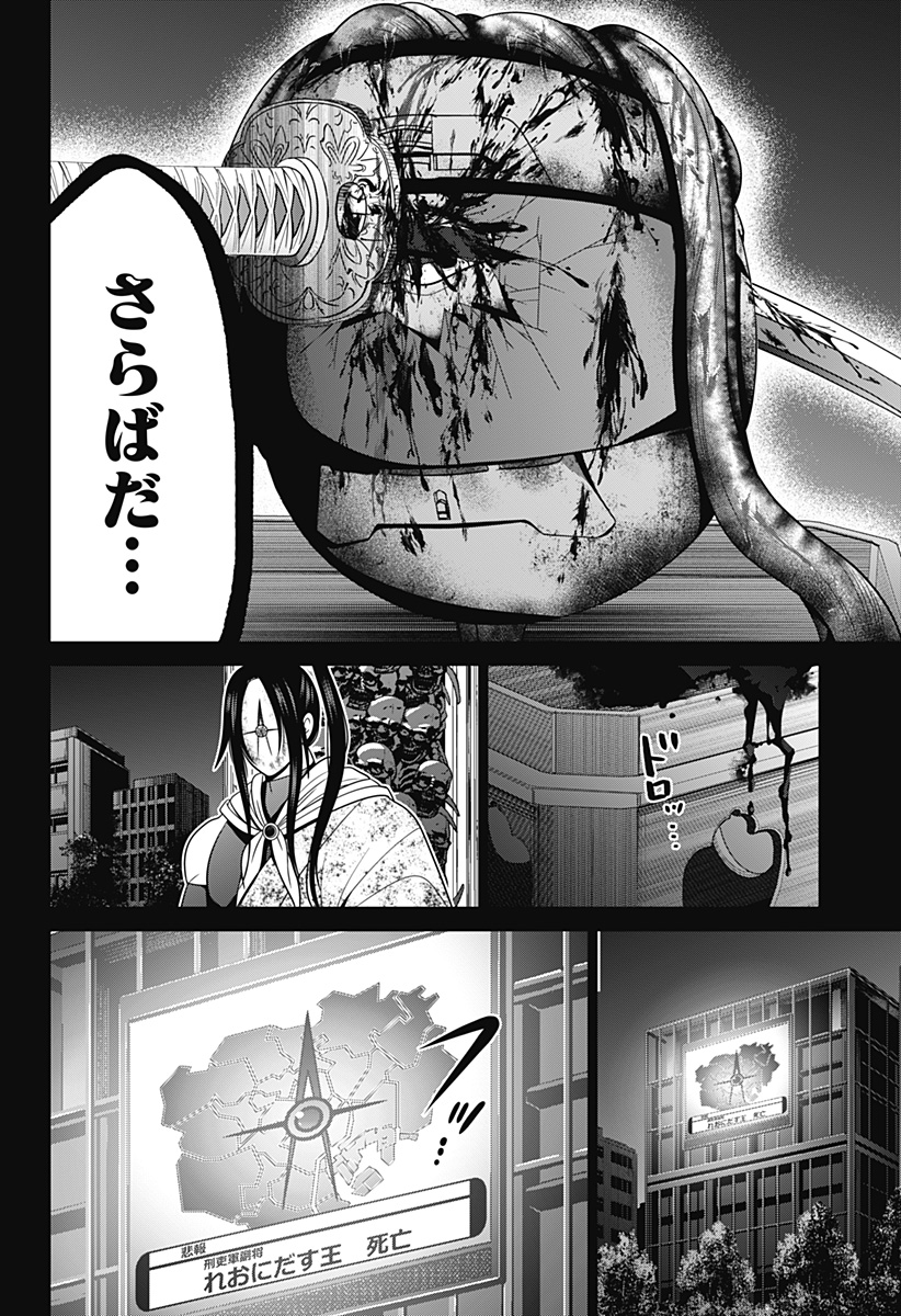 深東京 - raw - 第42話 - https://jpee.aabb.to/JPEE/41771/nnj0l5ra0g3.jpg