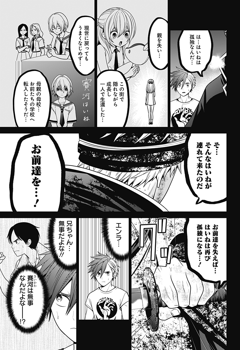 深東京 - raw - 第42話 - https://jpee.aabb.to/JPEE/41771/o3vlqhbi55o.jpg