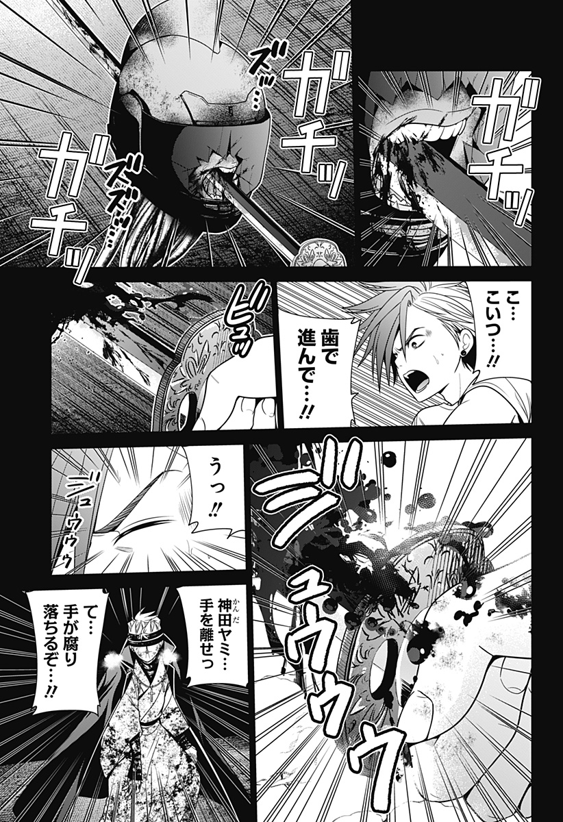 深東京 - raw - 第42話 - https://jpee.aabb.to/JPEE/41771/suosfjt0j44.jpg