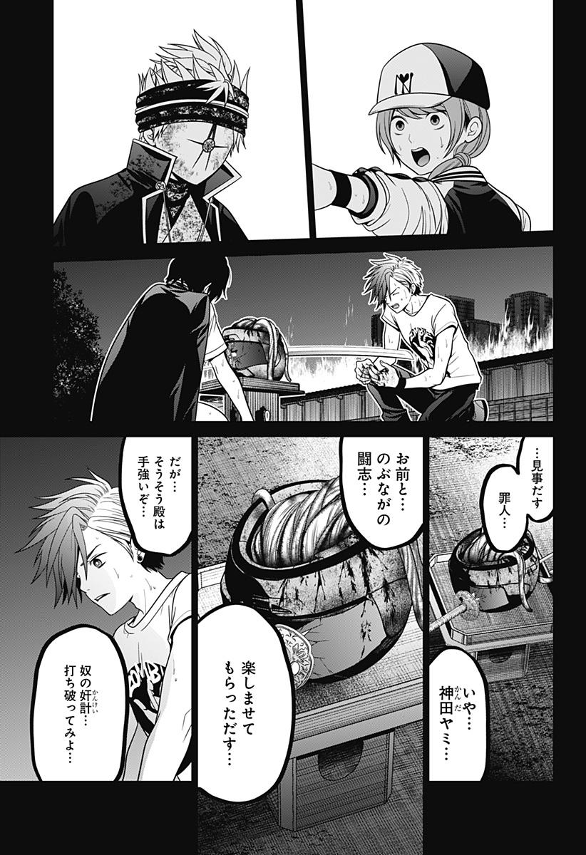 深東京 - raw - 第42話 - https://jpee.aabb.to/JPEE/41771/ud5dxmjuj1x.jpg