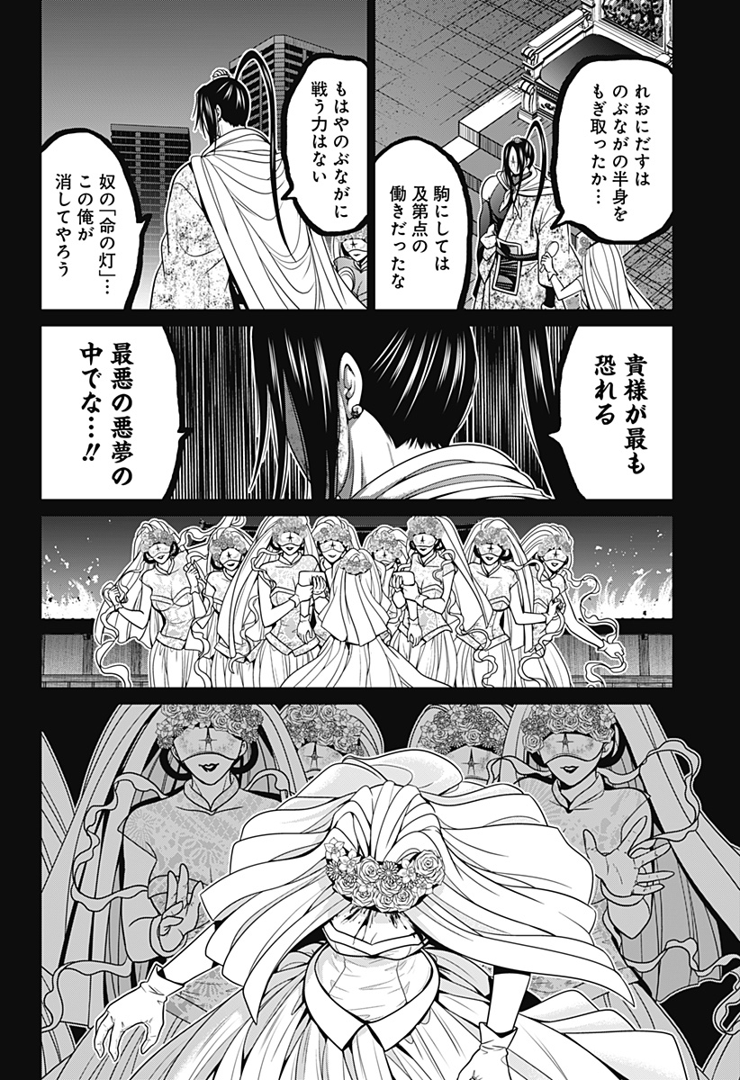 深東京 - raw - 第42話 - https://jpee.aabb.to/JPEE/41771/ukzsco2rhh5.jpg