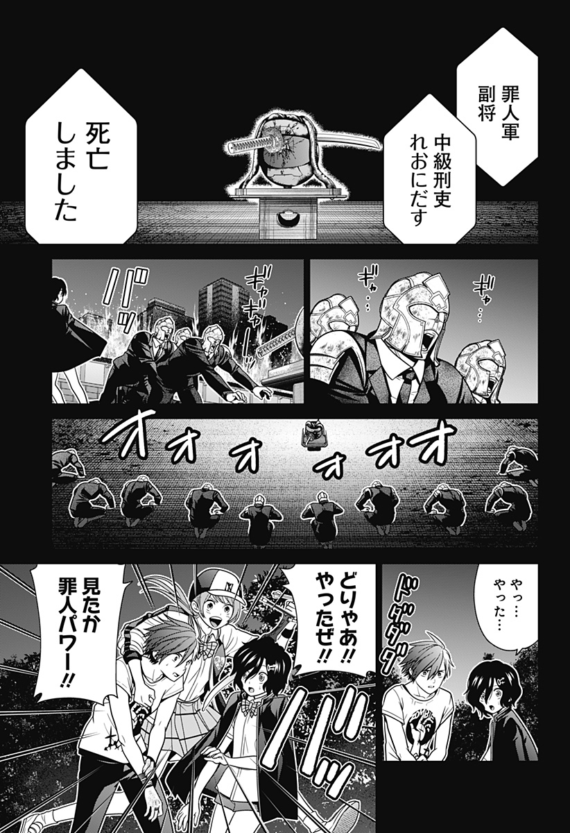 深東京 - raw - 第42話 - https://jpee.aabb.to/JPEE/41771/yaonkbqa2ch.jpg
