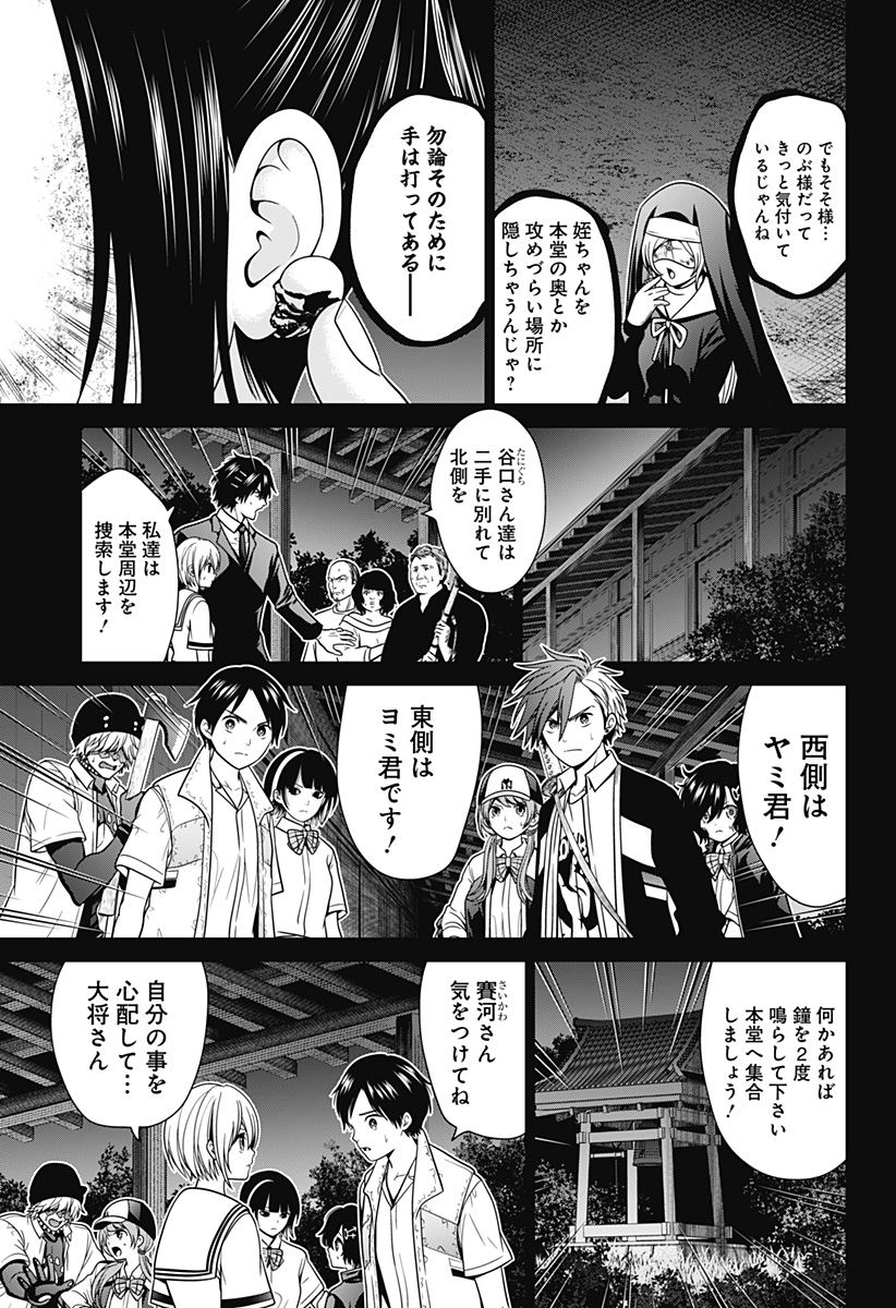 深東京 - raw - 第33話 - https://jpee.aabb.to/JPEE/41779/000zmwrgkg0.jpg