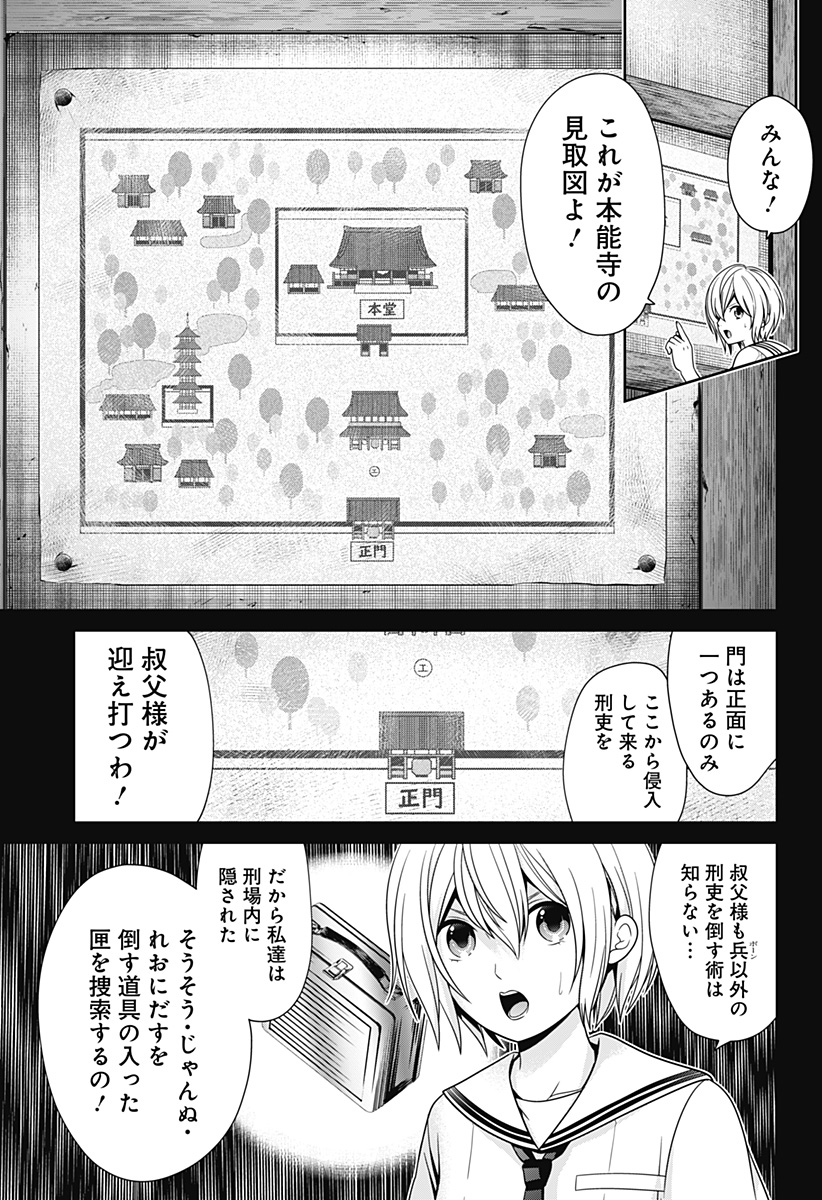 深東京 - raw - 第33話 - https://jpee.aabb.to/JPEE/41779/01a11iglj14.jpg