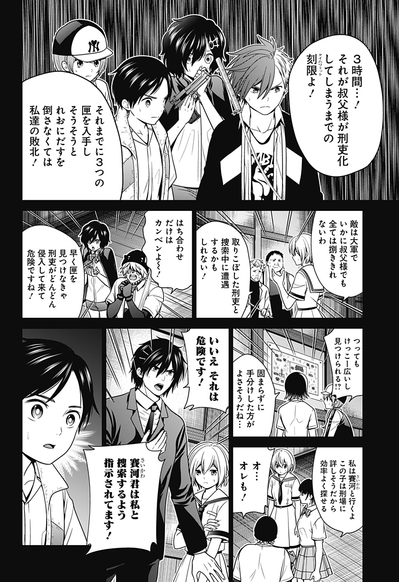 深東京 - raw - 第33話 - https://jpee.aabb.to/JPEE/41779/0els5lul432.jpg