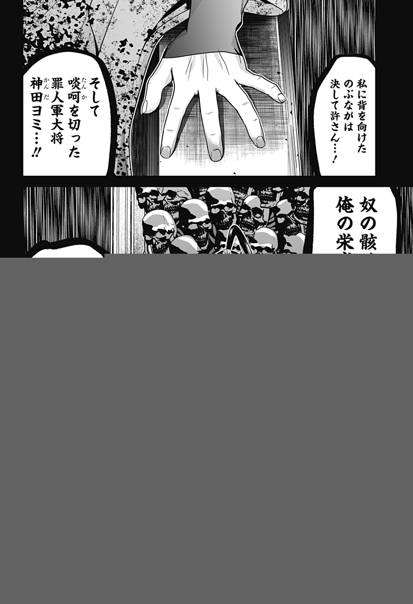 深東京 - raw - 第33話 - https://jpee.aabb.to/JPEE/41779/1e4le5beaay.jpg