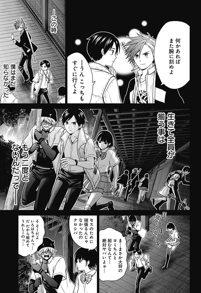 深東京 - raw - 第33話 - https://jpee.aabb.to/JPEE/41779/3inn3omjnd2.jpg