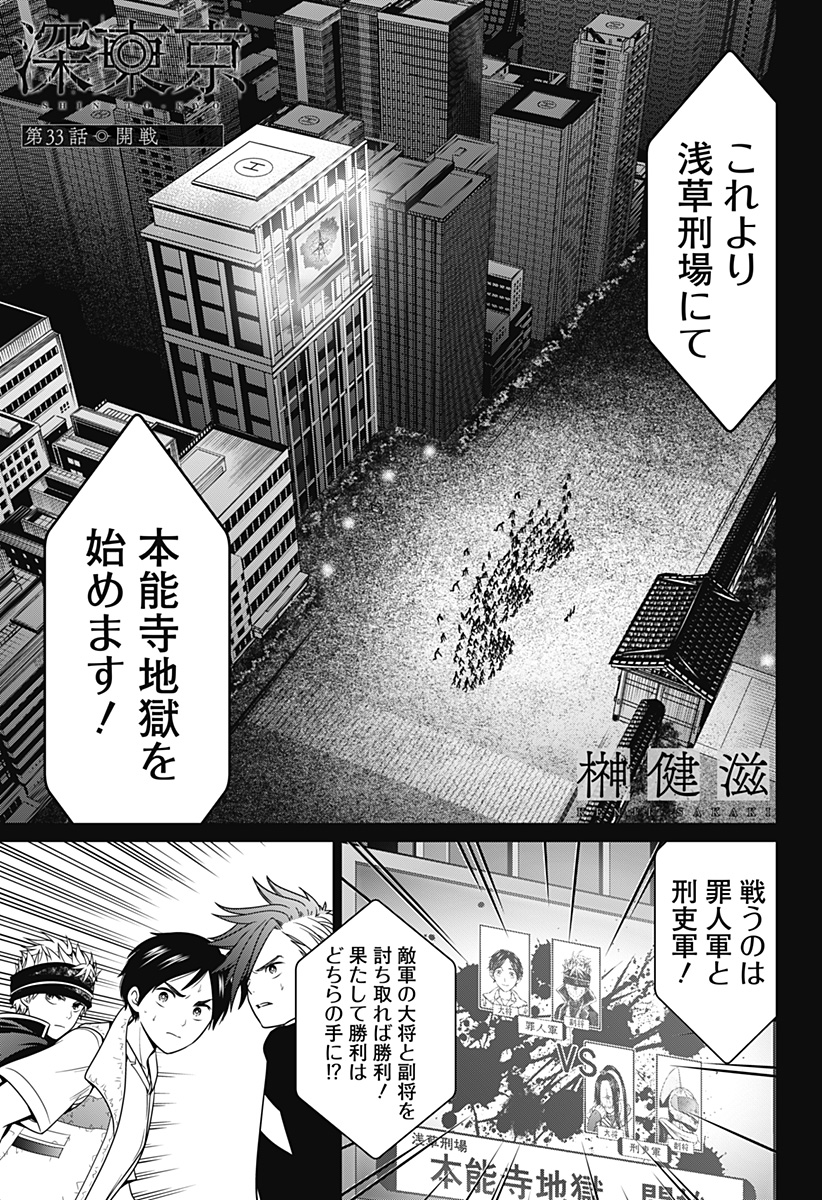 深東京 - raw - 第33話 - https://jpee.aabb.to/JPEE/41779/dghwbicru2x.jpg