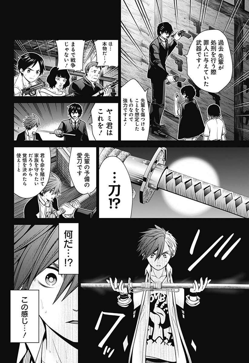 深東京 - raw - 第33話 - https://jpee.aabb.to/JPEE/41779/h24hvqroyfw.jpg