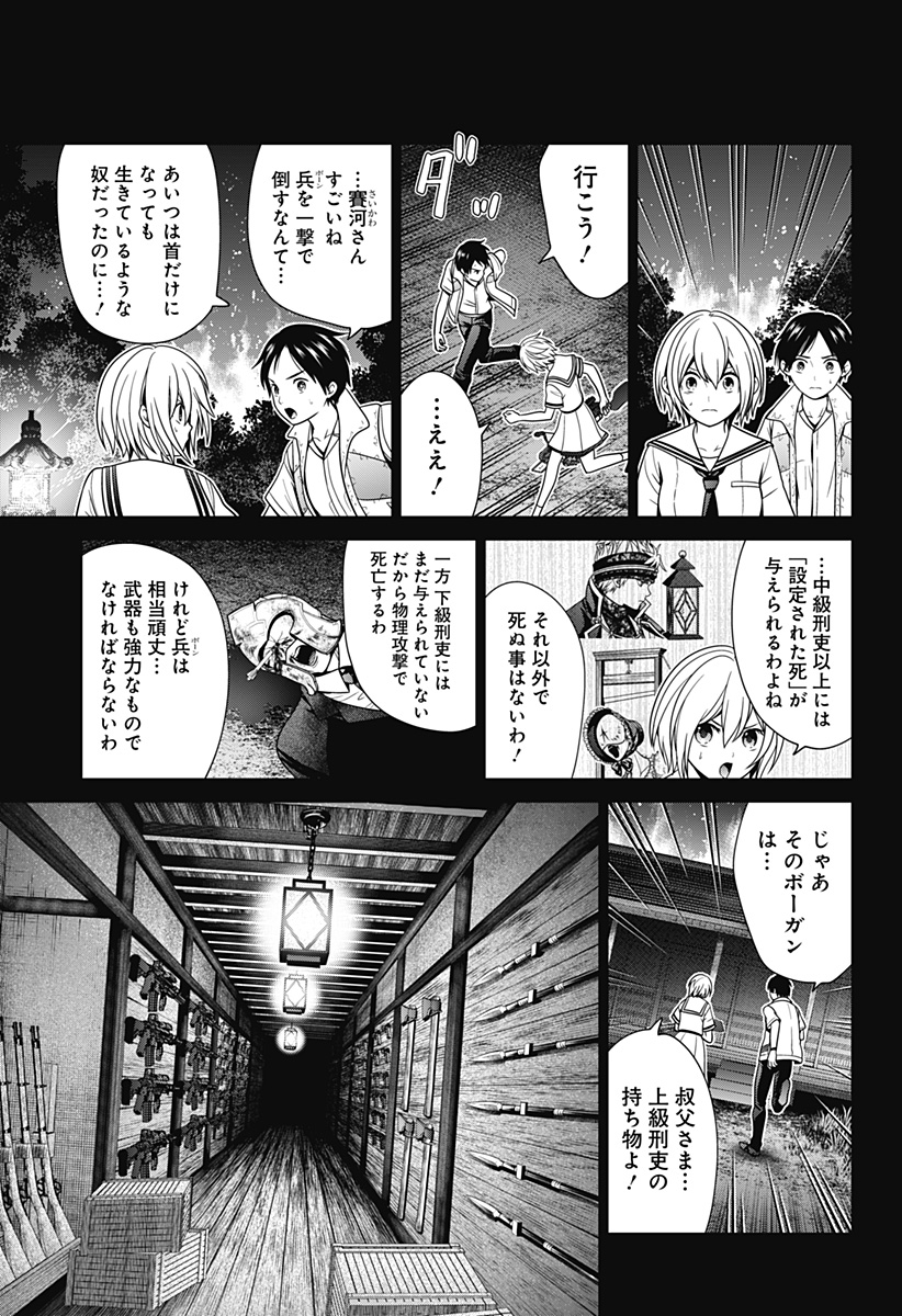 深東京 - raw - 第33話 - https://jpee.aabb.to/JPEE/41779/ifrpi2pvmfu.jpg