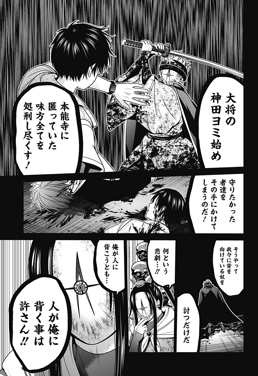 深東京 - raw - 第33話 - https://jpee.aabb.to/JPEE/41779/jmyt3cuaitv.jpg