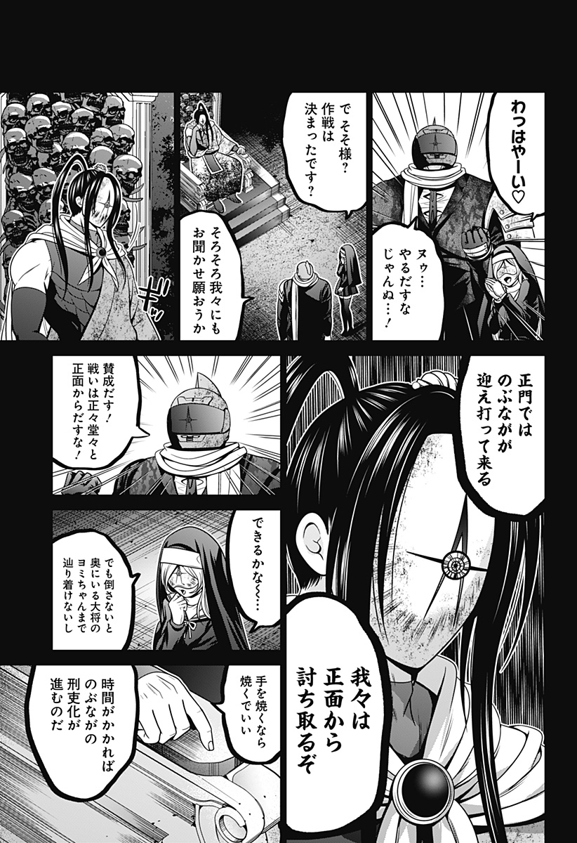 深東京 - raw - 第33話 - https://jpee.aabb.to/JPEE/41779/kt0a3e2atqv.jpg