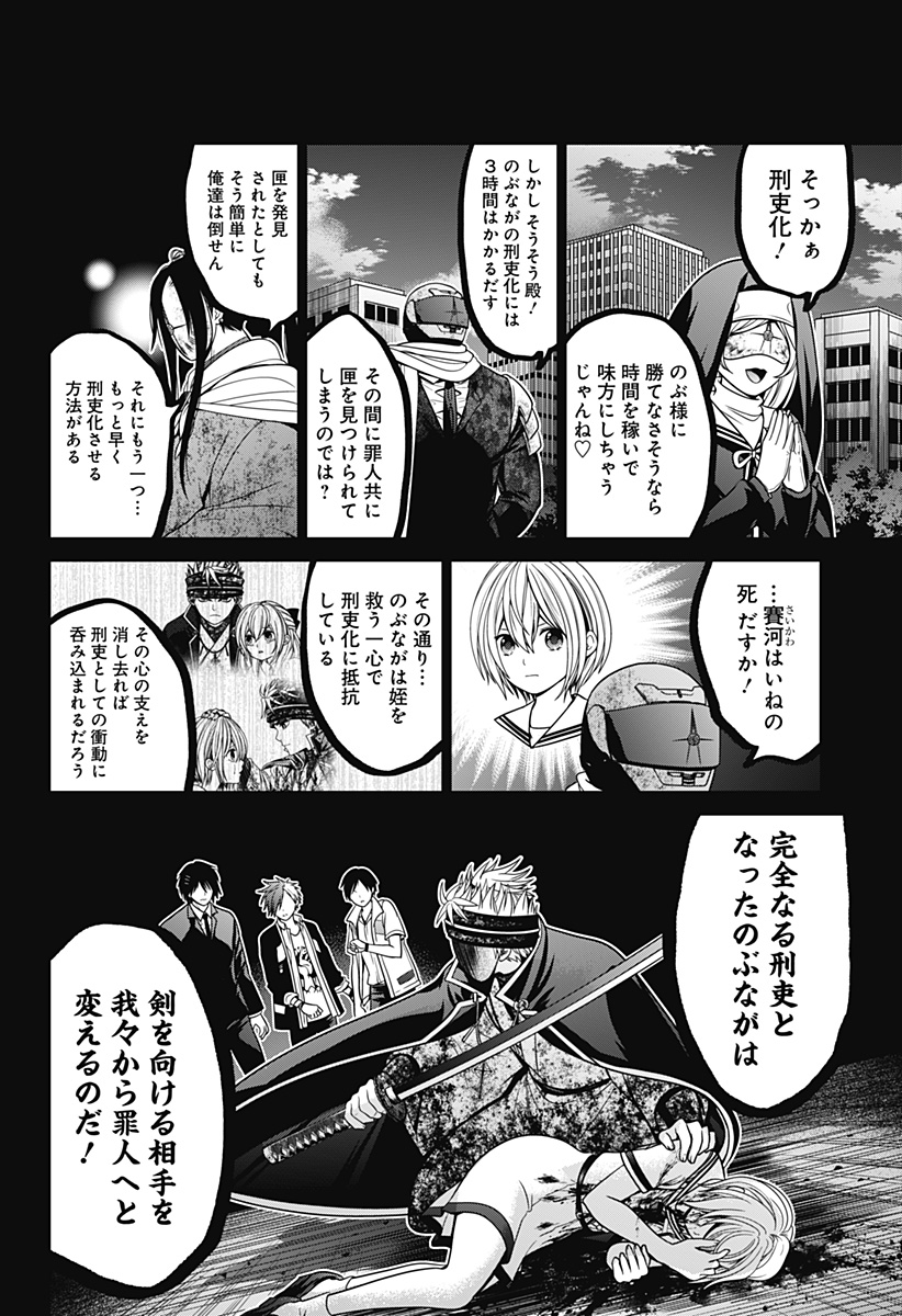 深東京 - raw - 第33話 - https://jpee.aabb.to/JPEE/41779/p1td01jhsdf.jpg