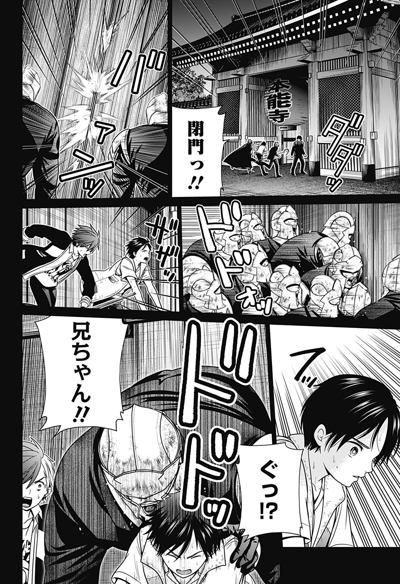 深東京 - raw - 第33話 - https://jpee.aabb.to/JPEE/41779/qbteq1npipc.jpg