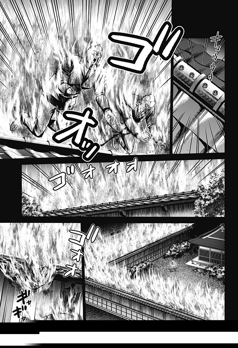 深東京 - raw - 第33話 - https://jpee.aabb.to/JPEE/41779/u11rhllewt1.jpg