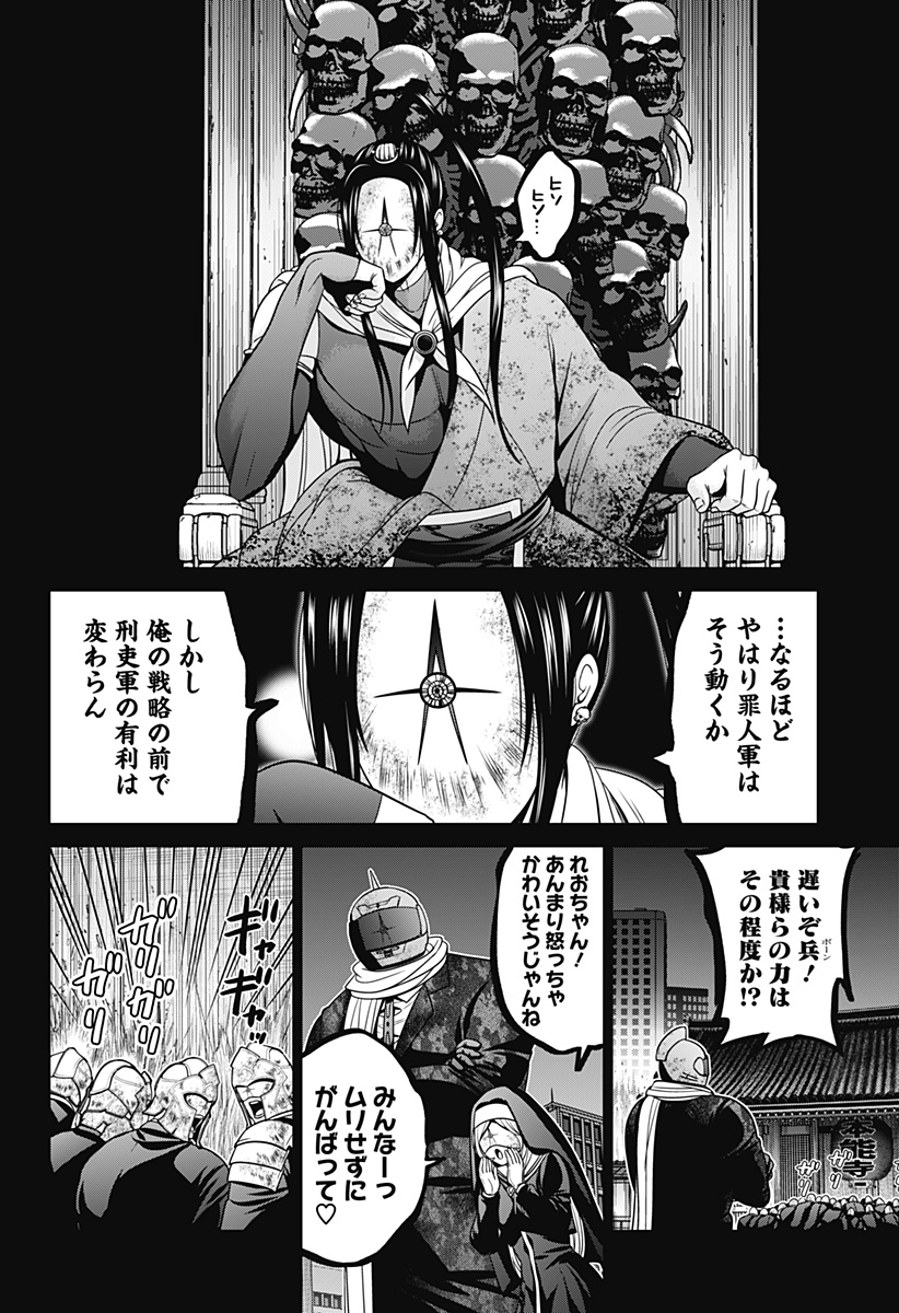 深東京 - raw - 第33話 - https://jpee.aabb.to/JPEE/41779/ui1vizeqmcr.jpg