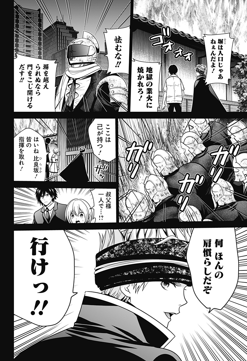 深東京 - raw - 第33話 - https://jpee.aabb.to/JPEE/41779/wunw1tvrjxl.jpg