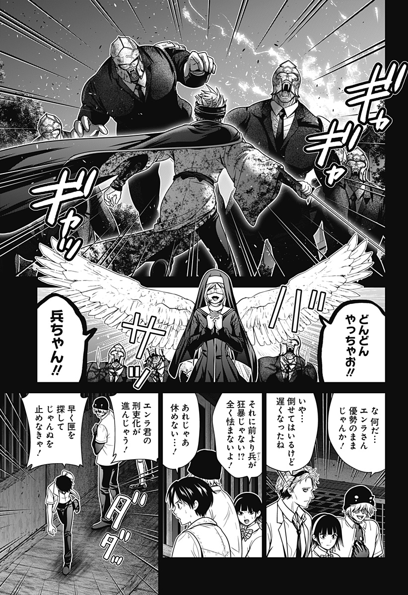深東京 - raw - 第35話 - https://jpee.aabb.to/JPEE/41780/1pox0trzdvo.jpg
