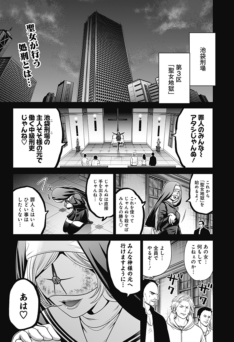 深東京 - raw - 第35話 - https://jpee.aabb.to/JPEE/41780/1r4hkpmyhmp.jpg