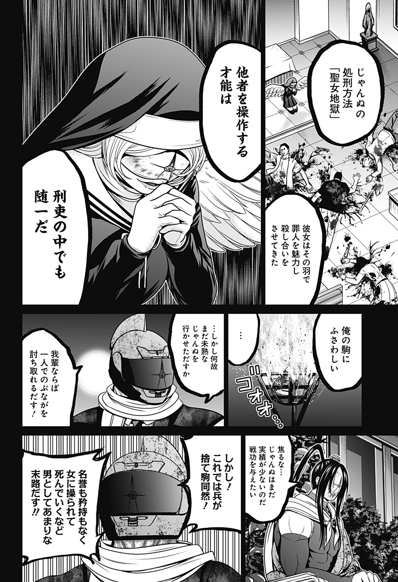 深東京 - raw - 第35話 - https://jpee.aabb.to/JPEE/41780/1yjxlgdifju.jpg