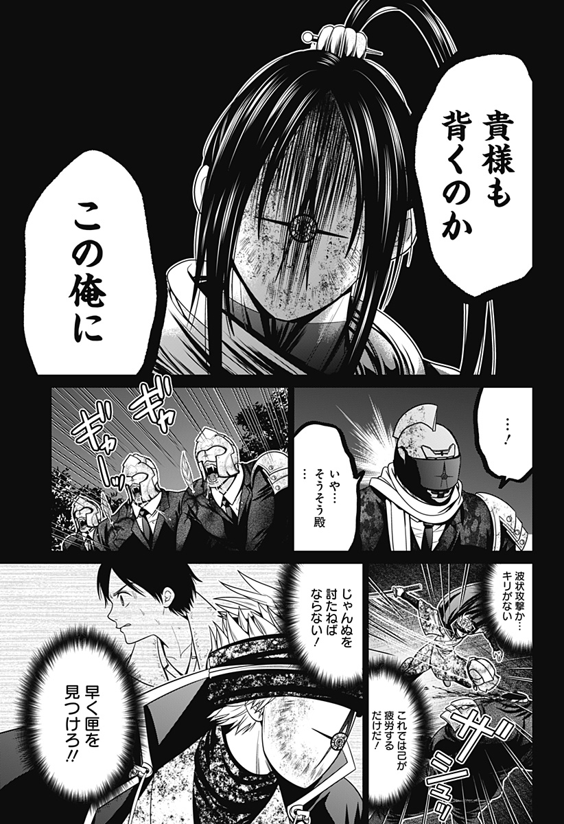 深東京 - raw - 第35話 - https://jpee.aabb.to/JPEE/41780/552plmgo1x2.jpg