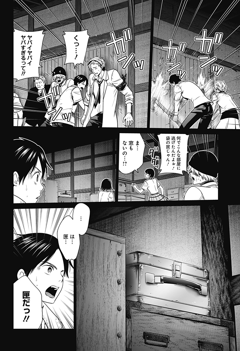 深東京 - raw - 第35話 - https://jpee.aabb.to/JPEE/41780/h0yvohtjh5f.jpg