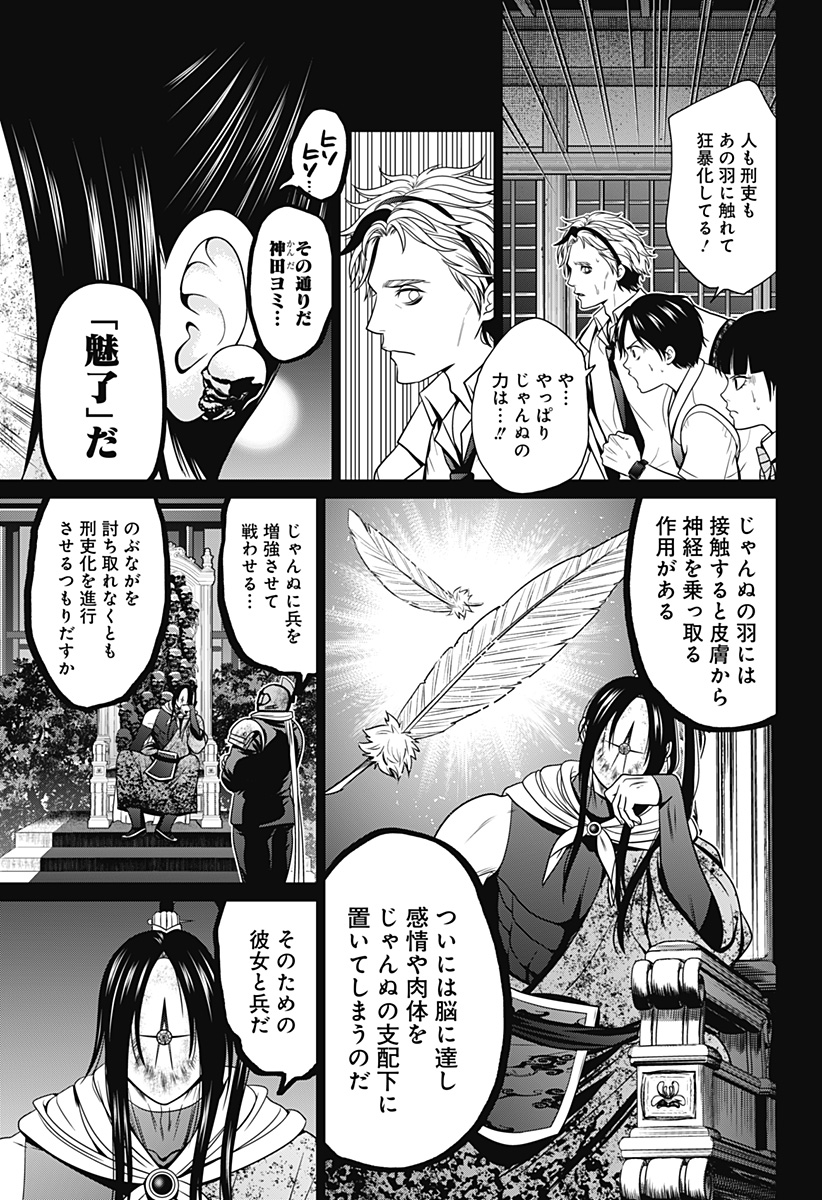 深東京 - raw - 第35話 - https://jpee.aabb.to/JPEE/41780/jjelqkrfbtk.jpg