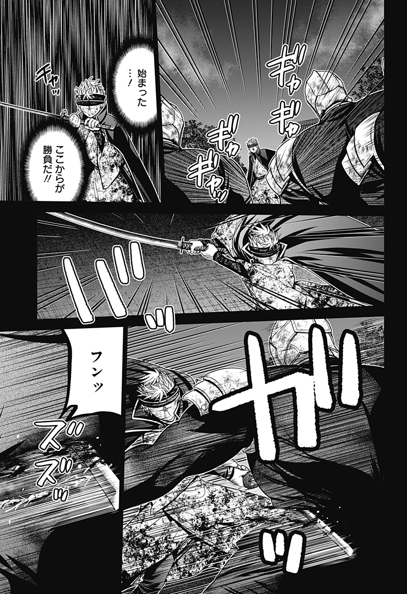 深東京 - raw - 第35話 - https://jpee.aabb.to/JPEE/41780/lzf3okdgpnx.jpg