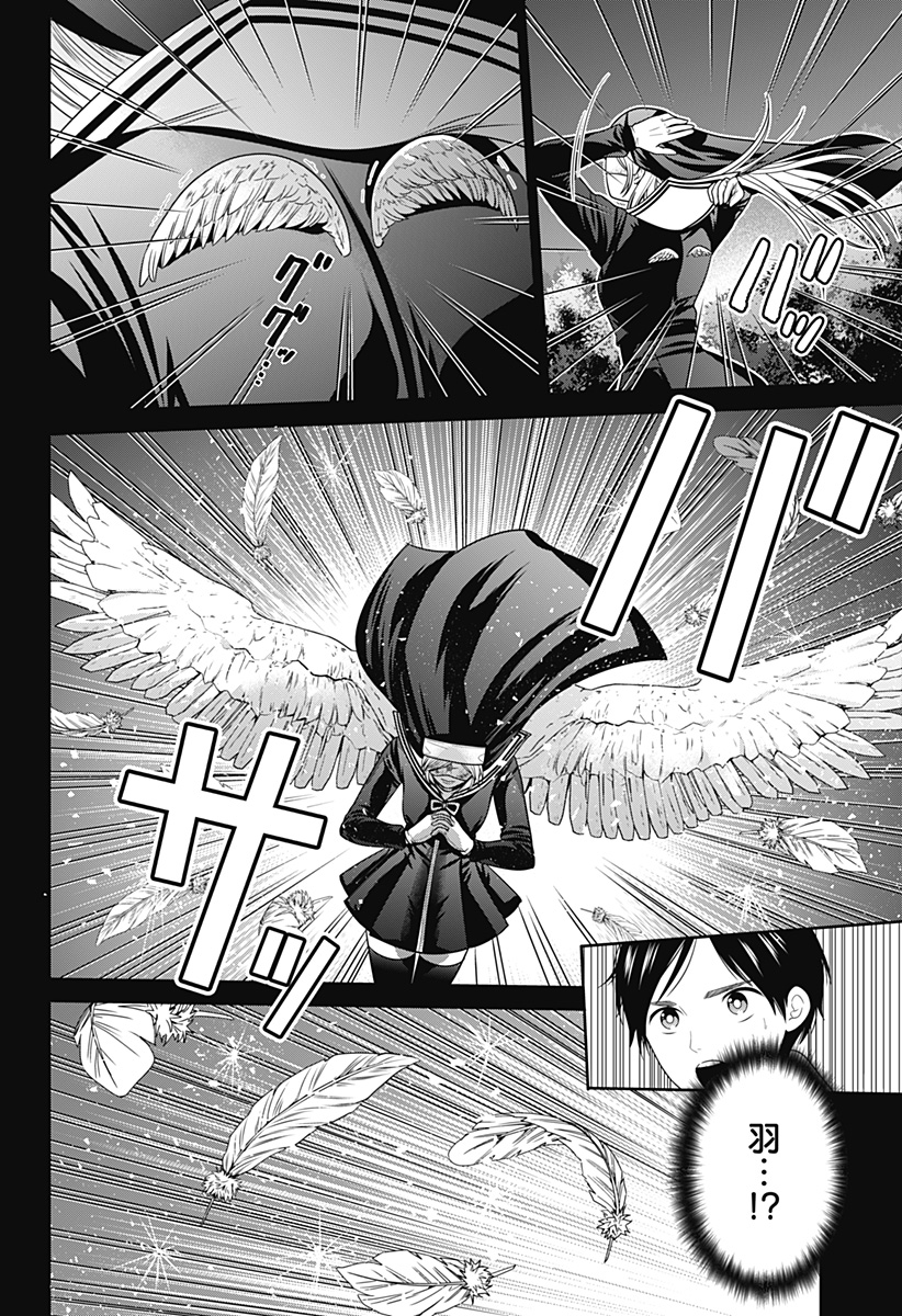 深東京 - raw - 第35話 - https://jpee.aabb.to/JPEE/41780/nyfxdui51th.jpg