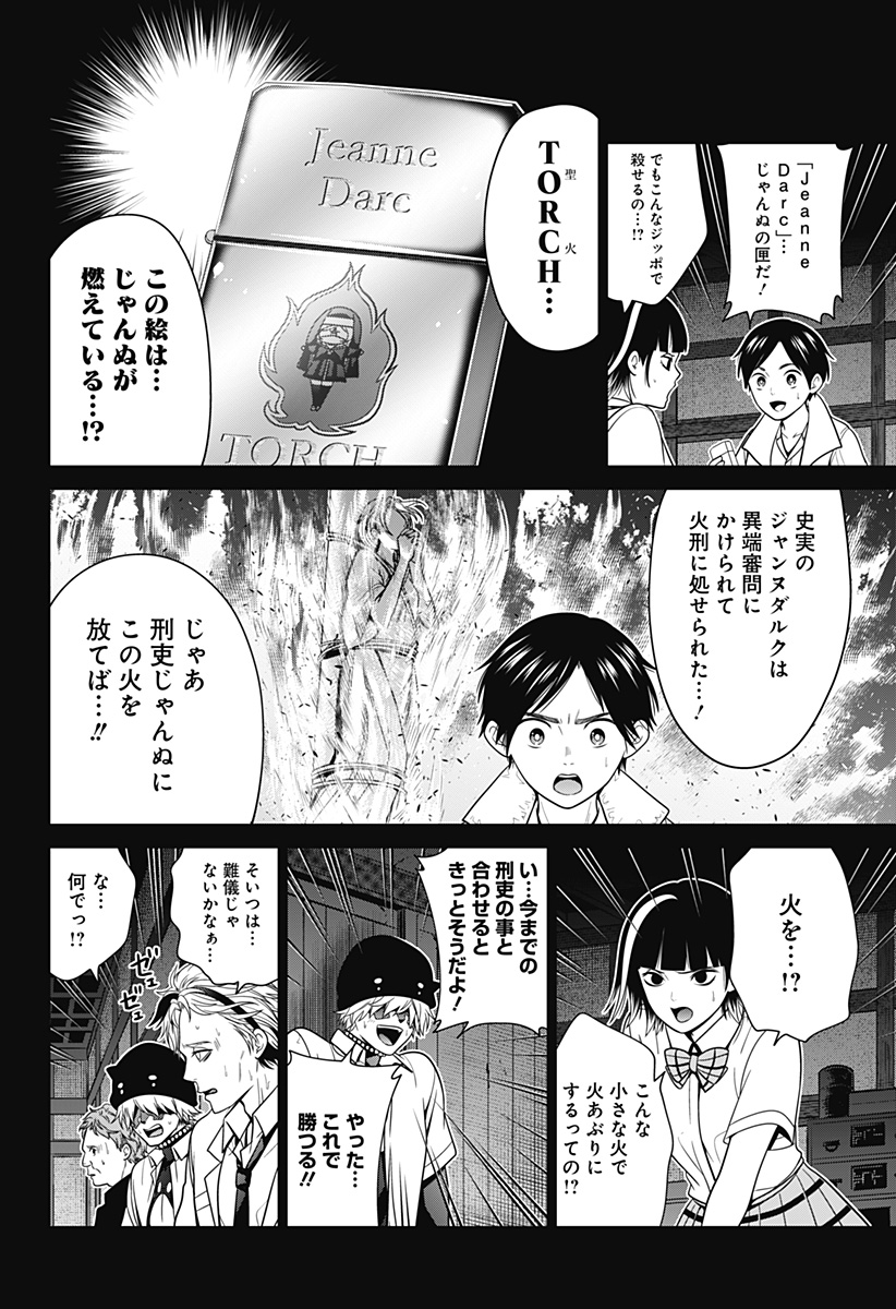 深東京 - raw - 第35話 - https://jpee.aabb.to/JPEE/41780/ooty2gyvuxu.jpg