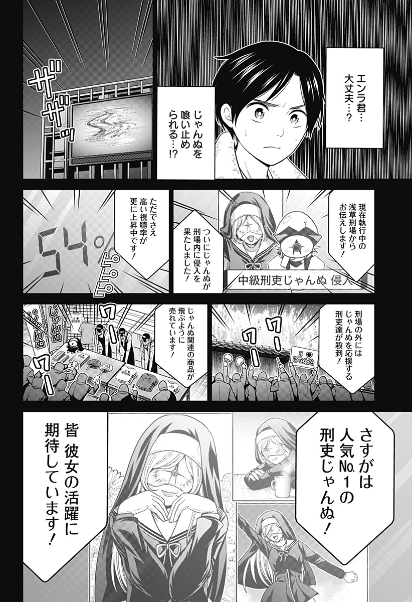 深東京 - raw - 第35話 - https://jpee.aabb.to/JPEE/41780/pbmfxur42so.jpg