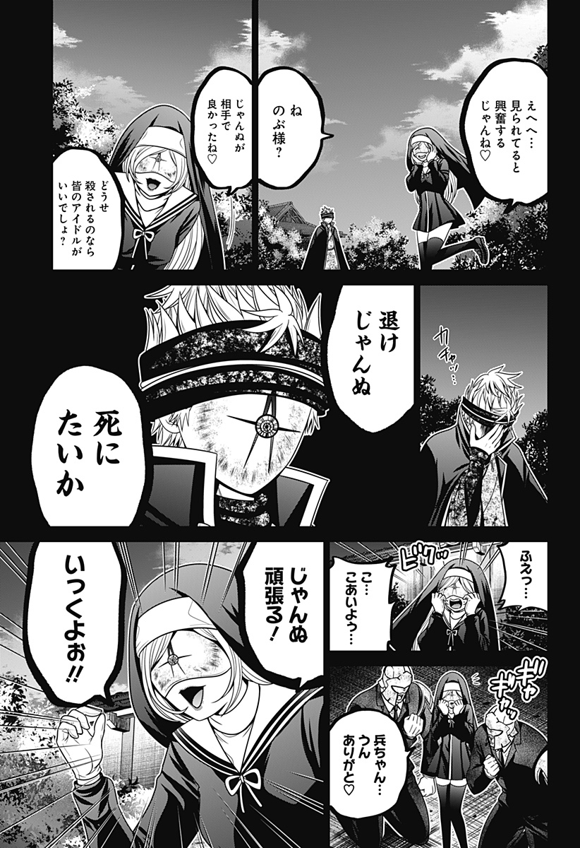 深東京 - raw - 第35話 - https://jpee.aabb.to/JPEE/41780/q2hhwtjxeju.jpg