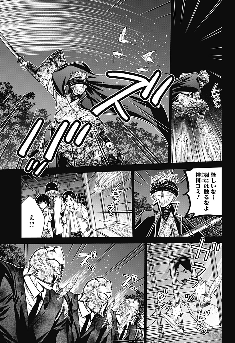深東京 - raw - 第35話 - https://jpee.aabb.to/JPEE/41780/qpdwhp15eai.jpg