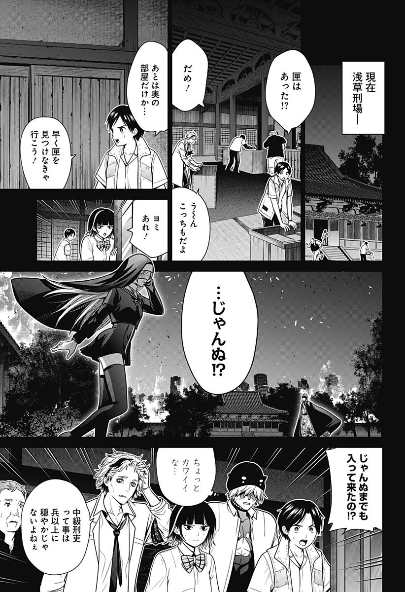 深東京 - raw - 第35話 - https://jpee.aabb.to/JPEE/41780/ro0ec222qdd.jpg
