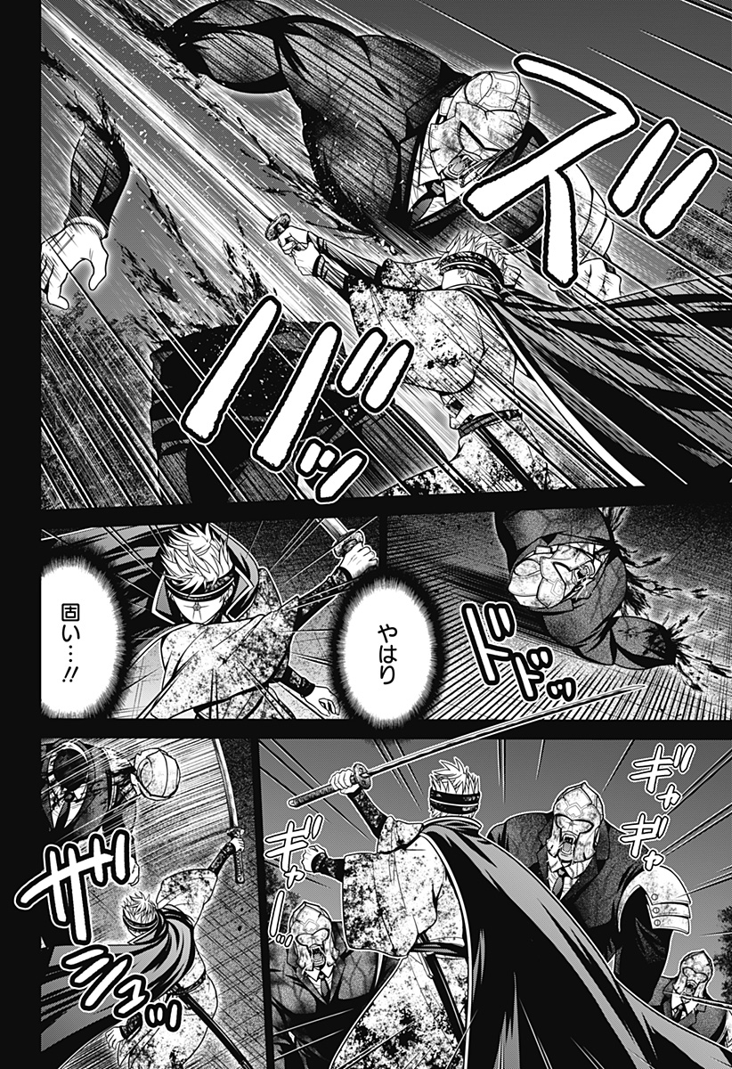 深東京 - raw - 第35話 - https://jpee.aabb.to/JPEE/41780/thrjakx0ywg.jpg