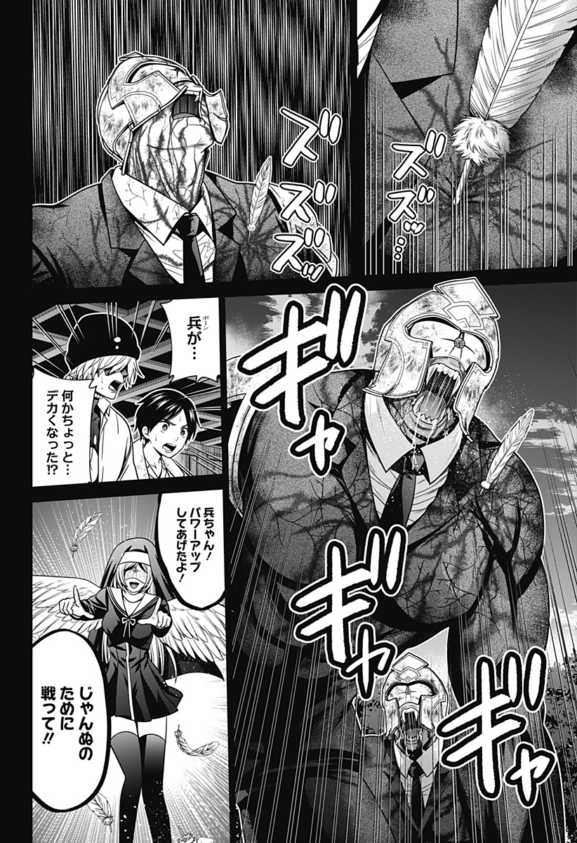 深東京 - raw - 第35話 - https://jpee.aabb.to/JPEE/41780/wiidbmsklau.jpg