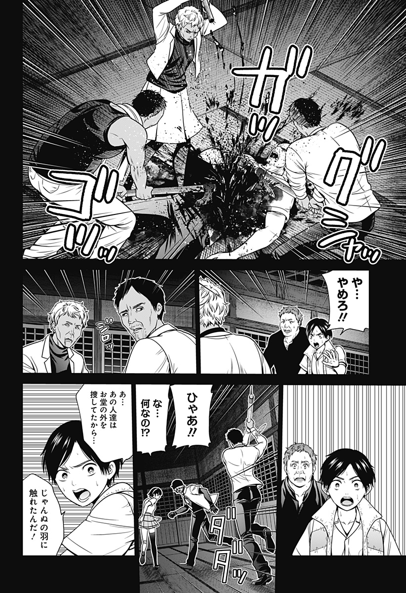 深東京 - raw - 第35話 - https://jpee.aabb.to/JPEE/41780/wtk5d2zfa01.jpg